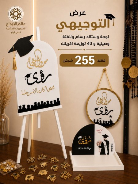 عرض التوجيهي 5